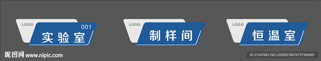 高档门牌