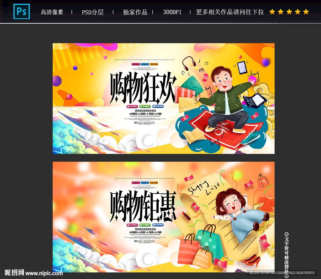 购物