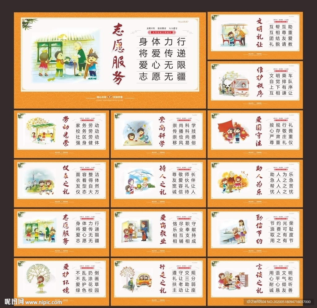 校园文化