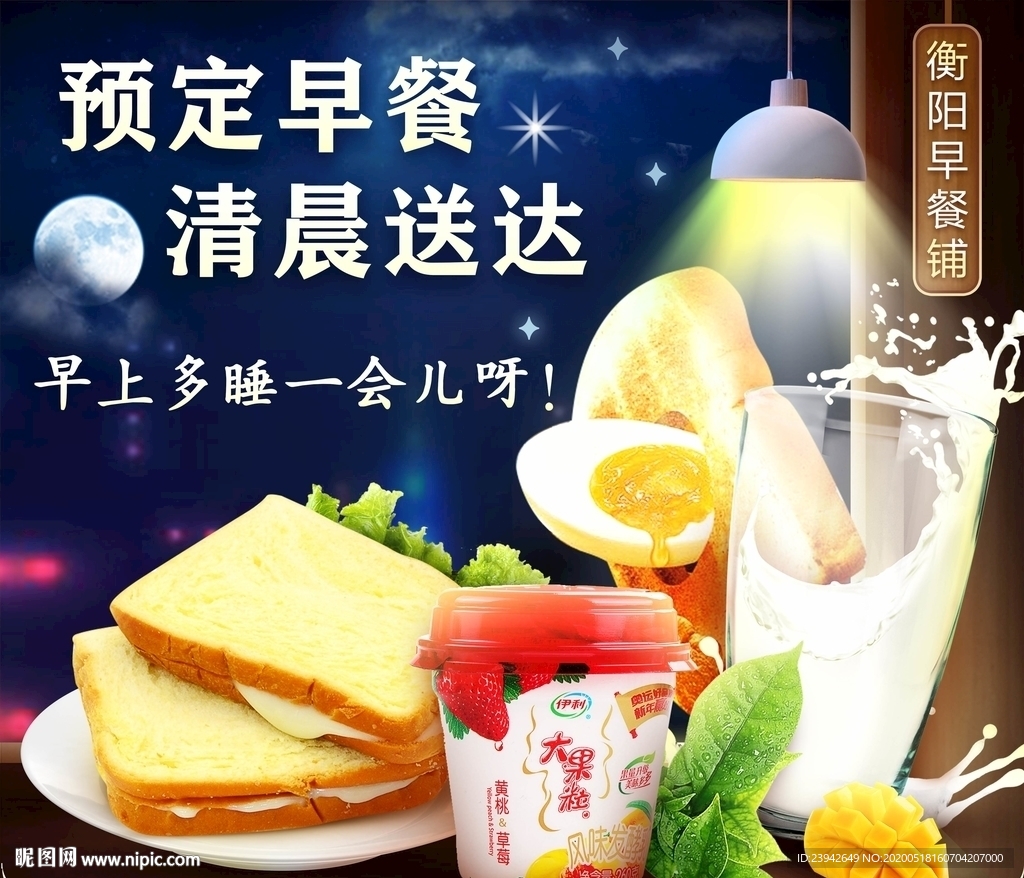 预定早餐