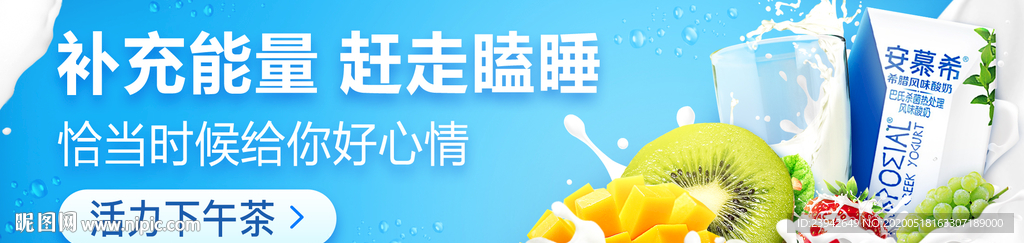 下午茶banner