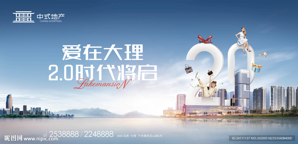 地产大理主画面商业综合体形象