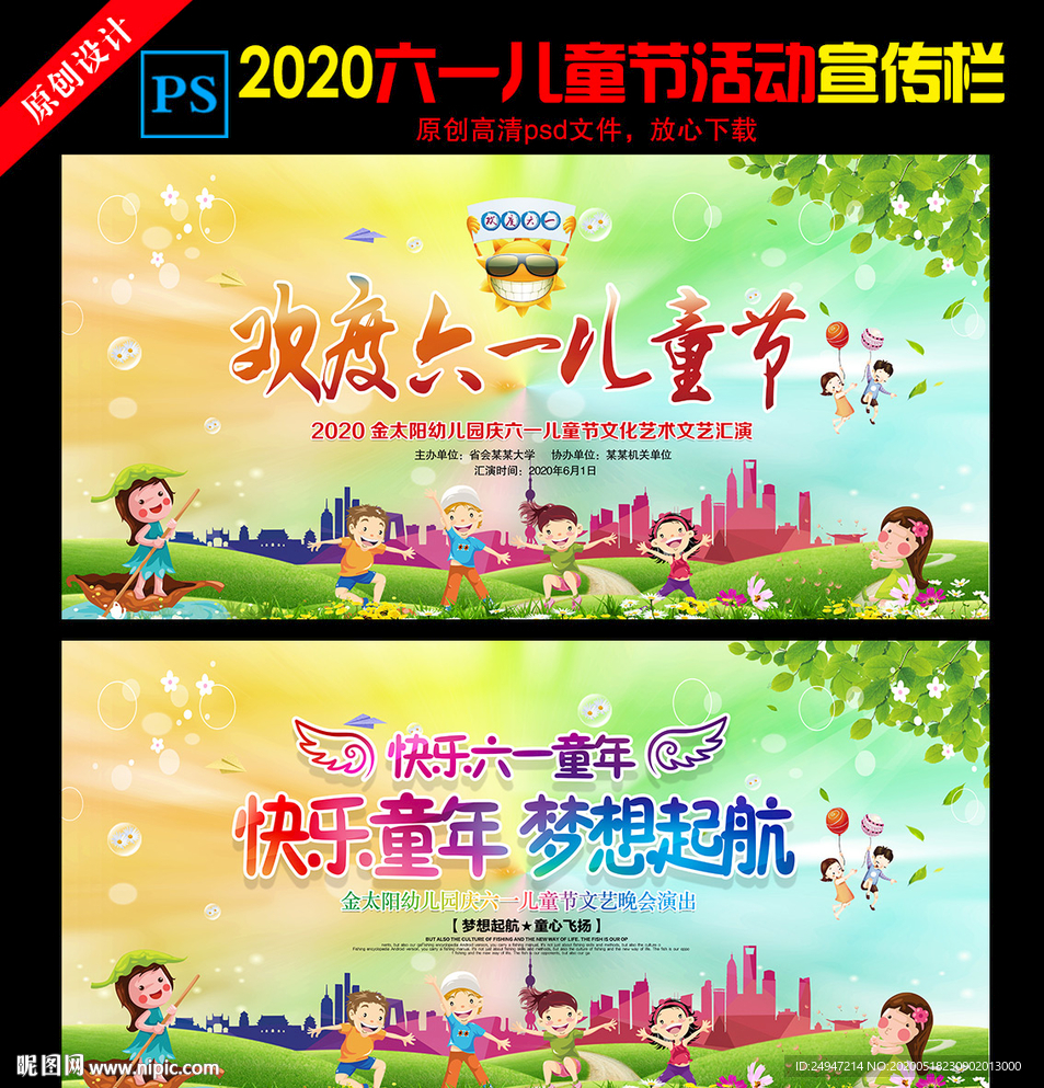 儿童节