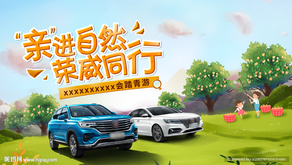 亲子活动