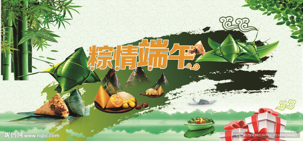 粽情瑞午