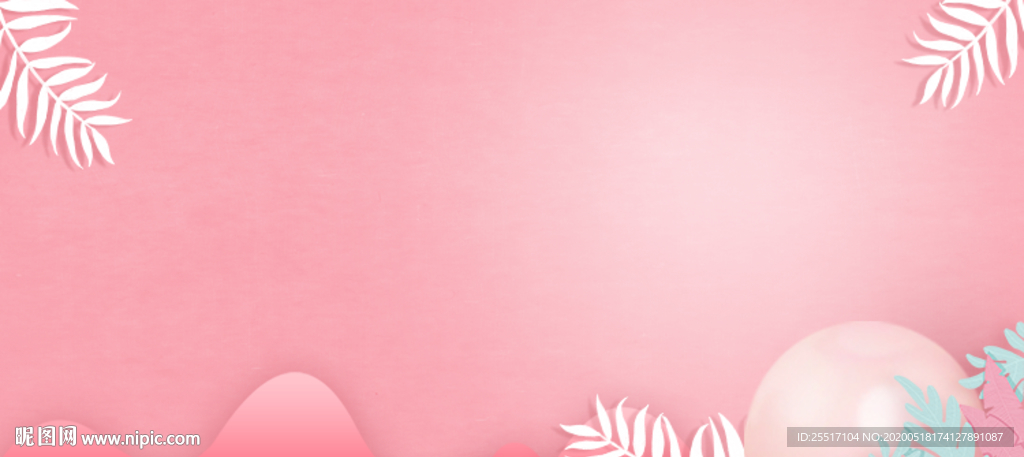 情人节女神节粉色banner