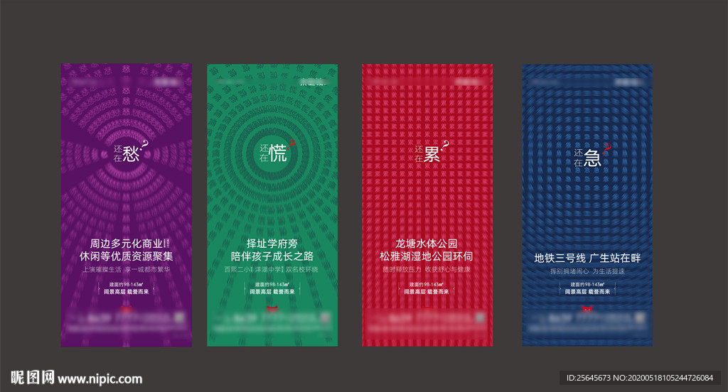 地产创意系列价值点