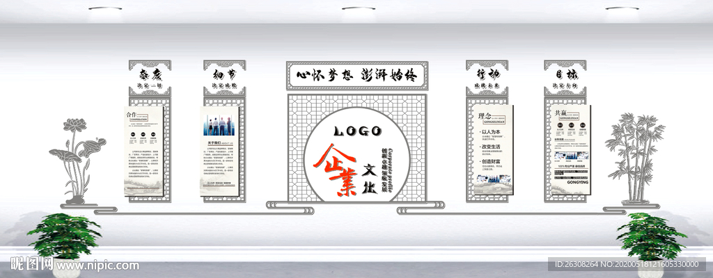 文化墙
