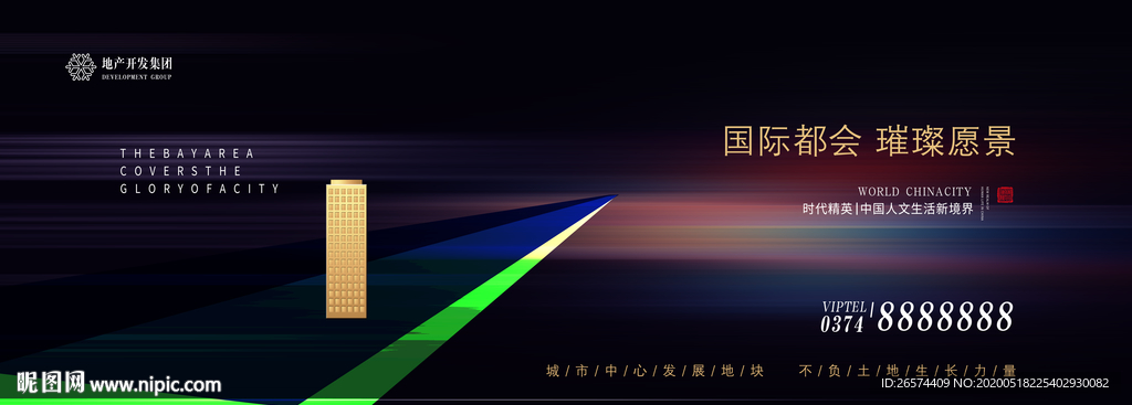 写字楼广告