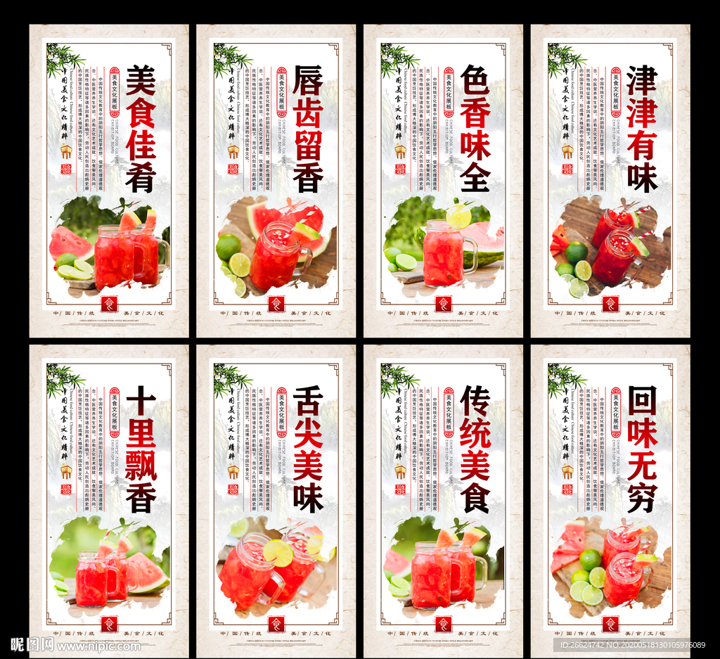 西瓜汁