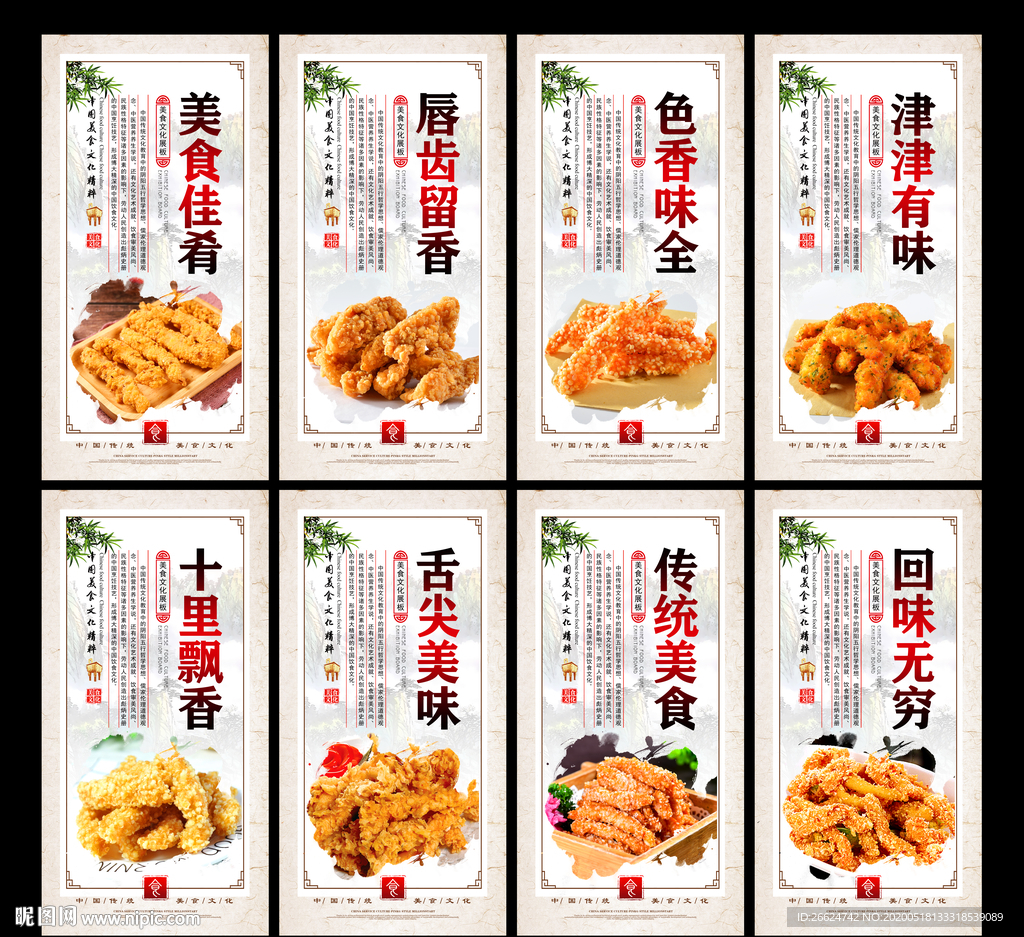 香酥鸡柳