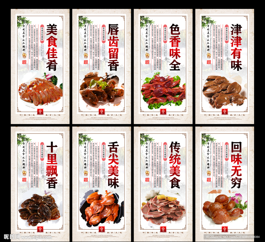 鸭胗
