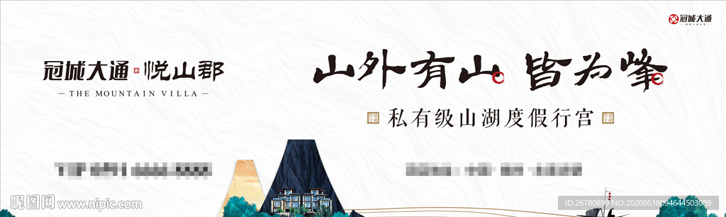 房地产中式户外