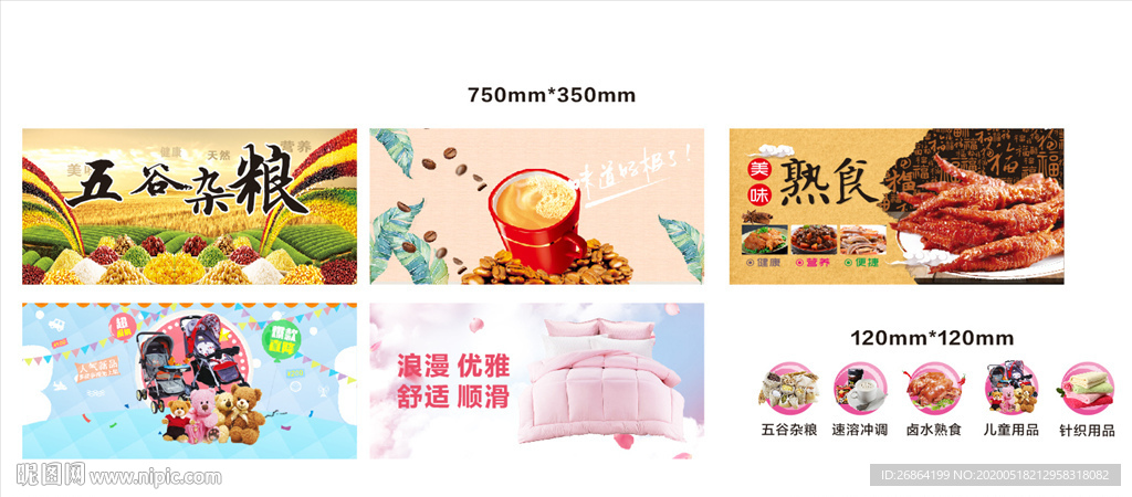 网页海报