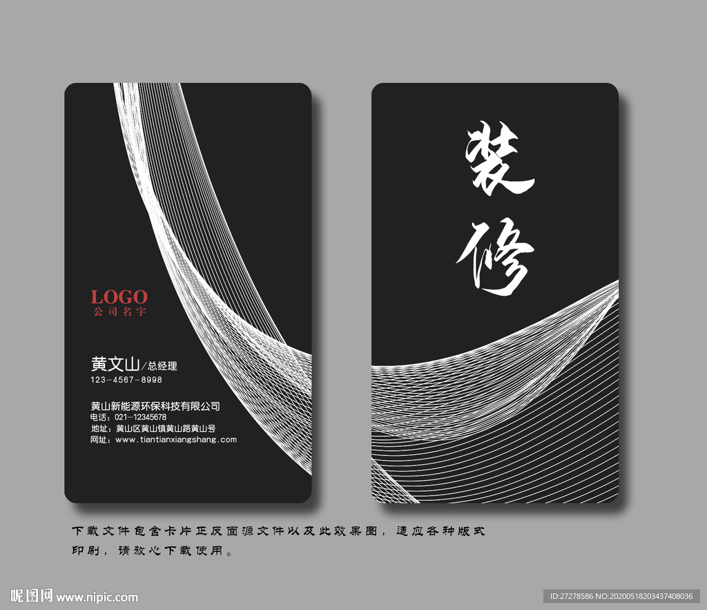 装修名片 装潢名片 家装名片