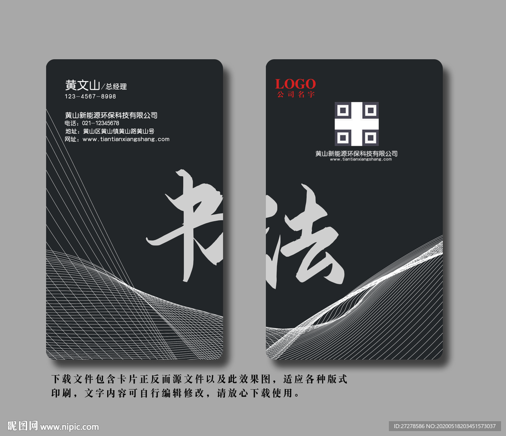 书法名片 黑色高档名片 培训班