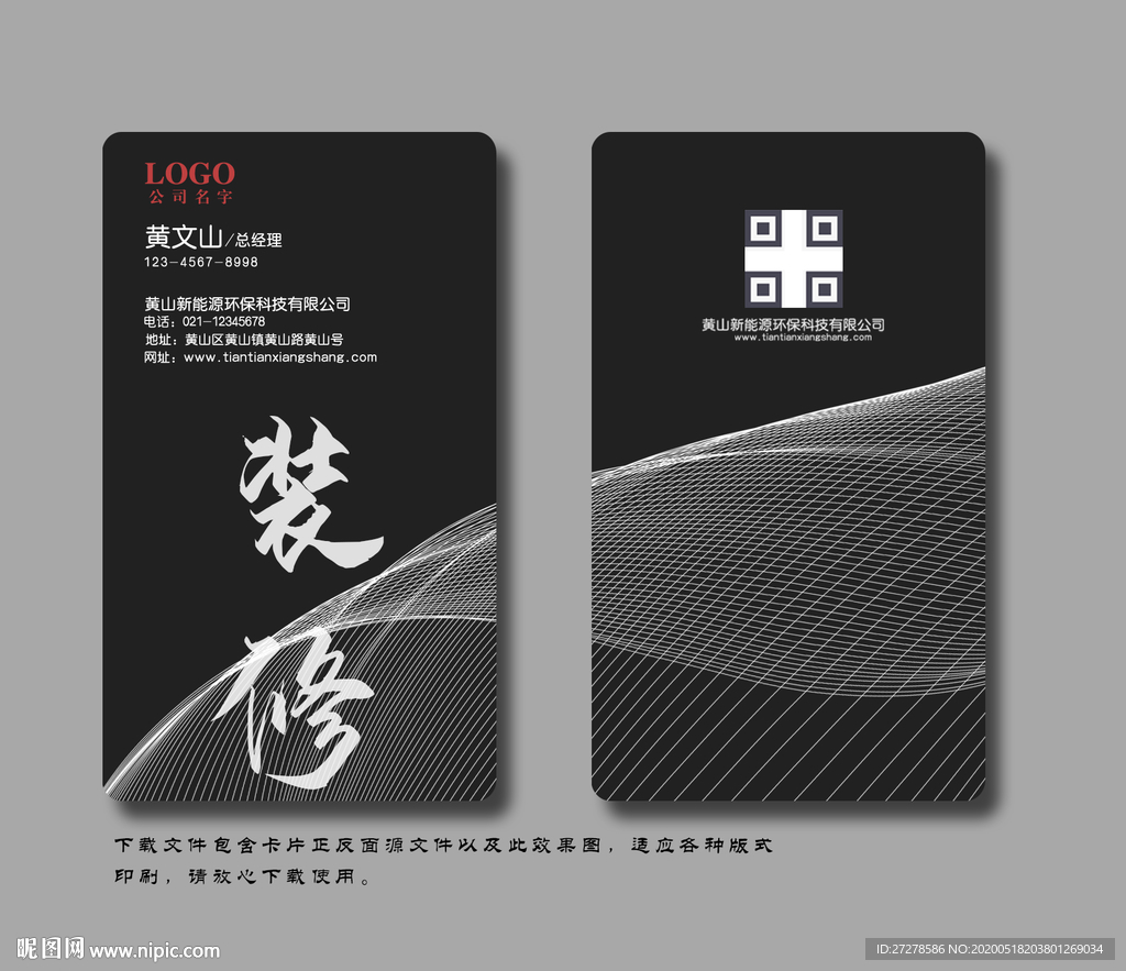装修名片 装潢名片 家装名片