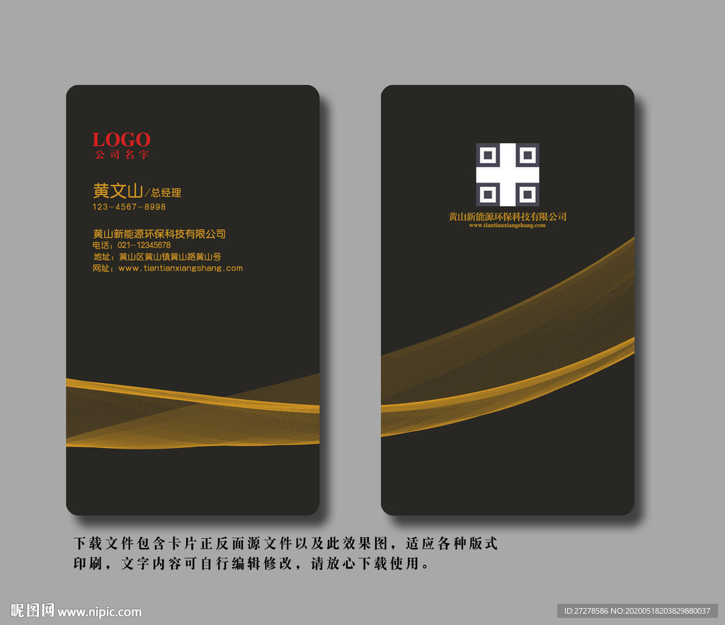 简洁名片 企业名片 简约名片