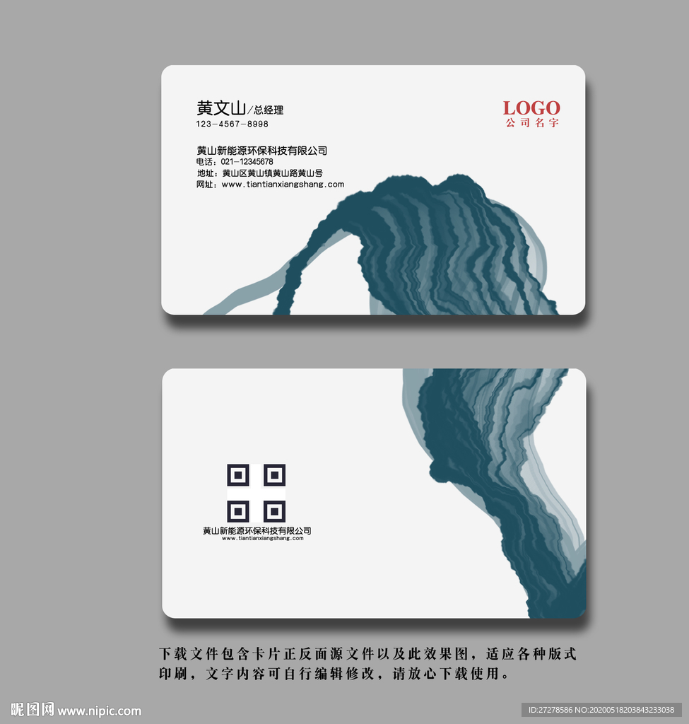 企业名片 公司名片 广告名片