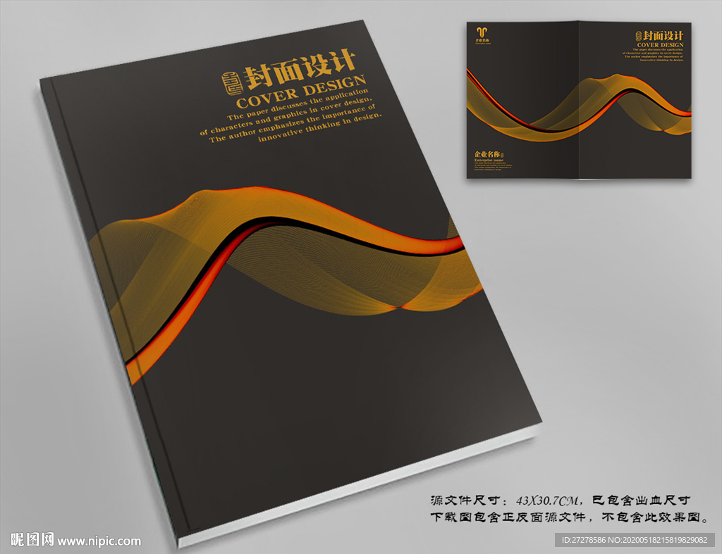 企业画册封面画册封面