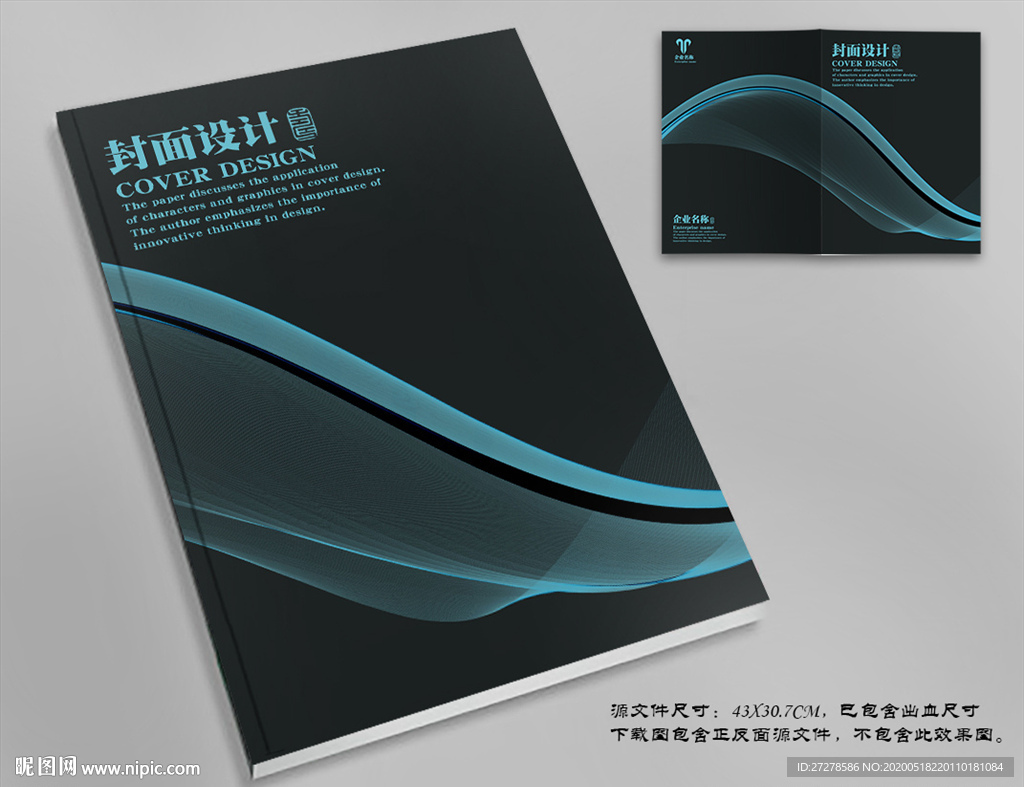 封面设计蓝色封面设计