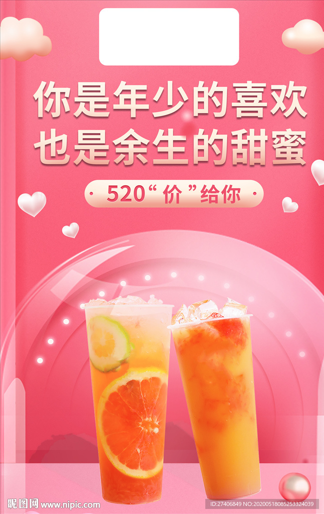 520宣传单  美团外卖