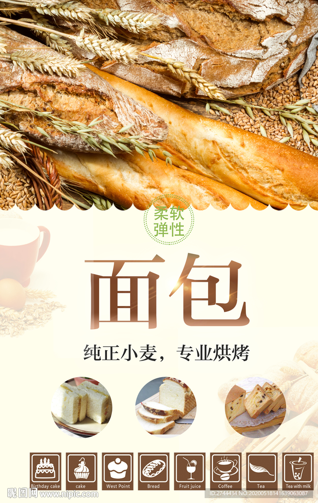 面包店烘焙蛋糕