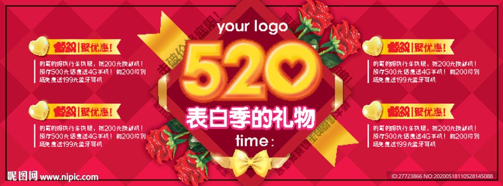 520 我爱你 节日 矢量