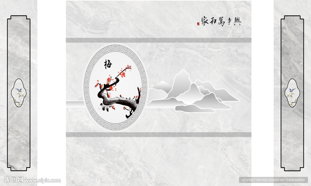 家和万事兴 护墙板  梅花山水