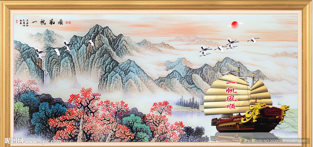 一帆风顺
