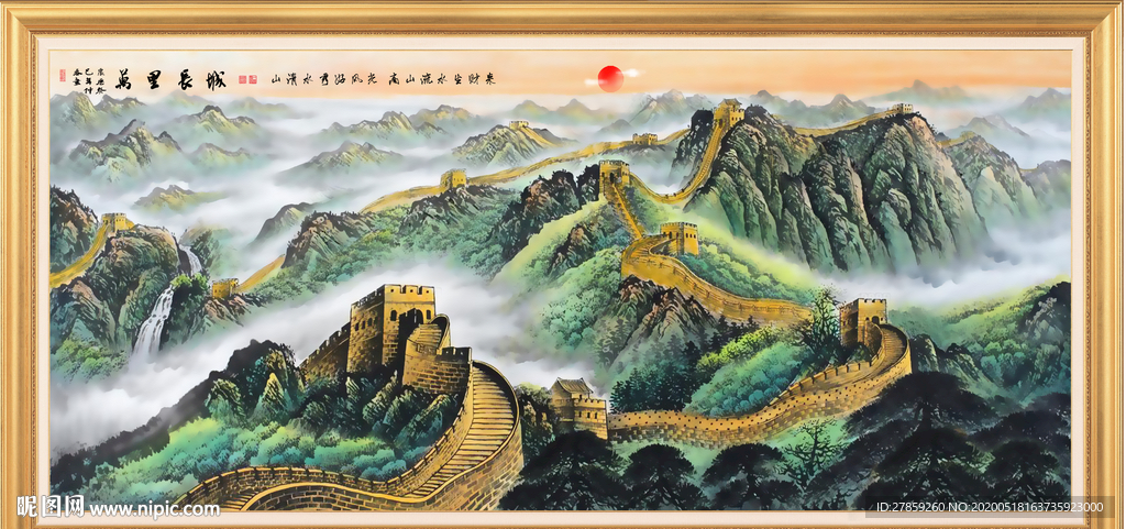 长城国画长城
