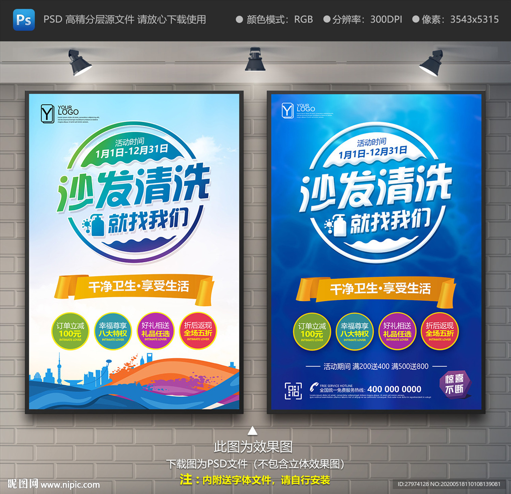 沙发清洗