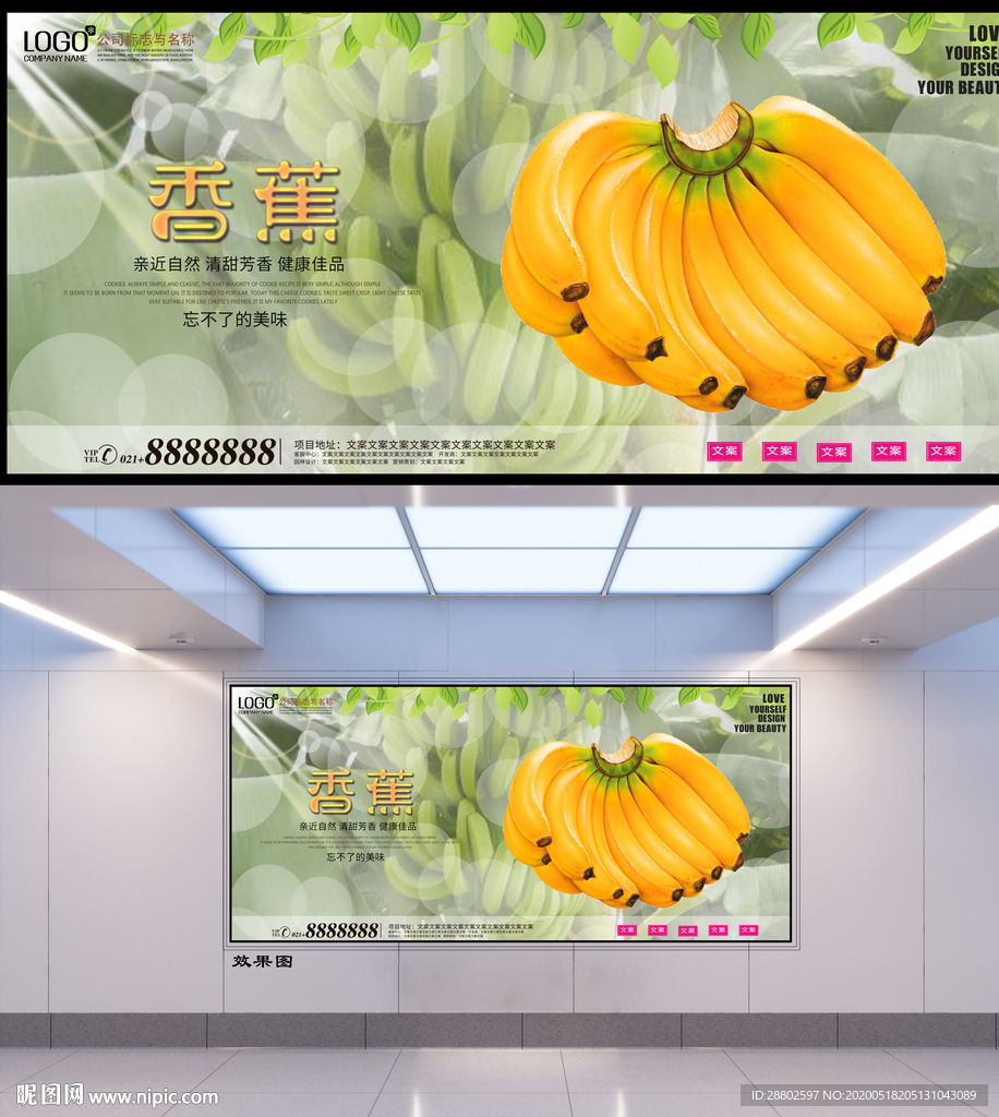 香蕉