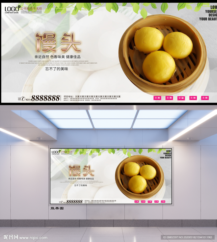 馒头