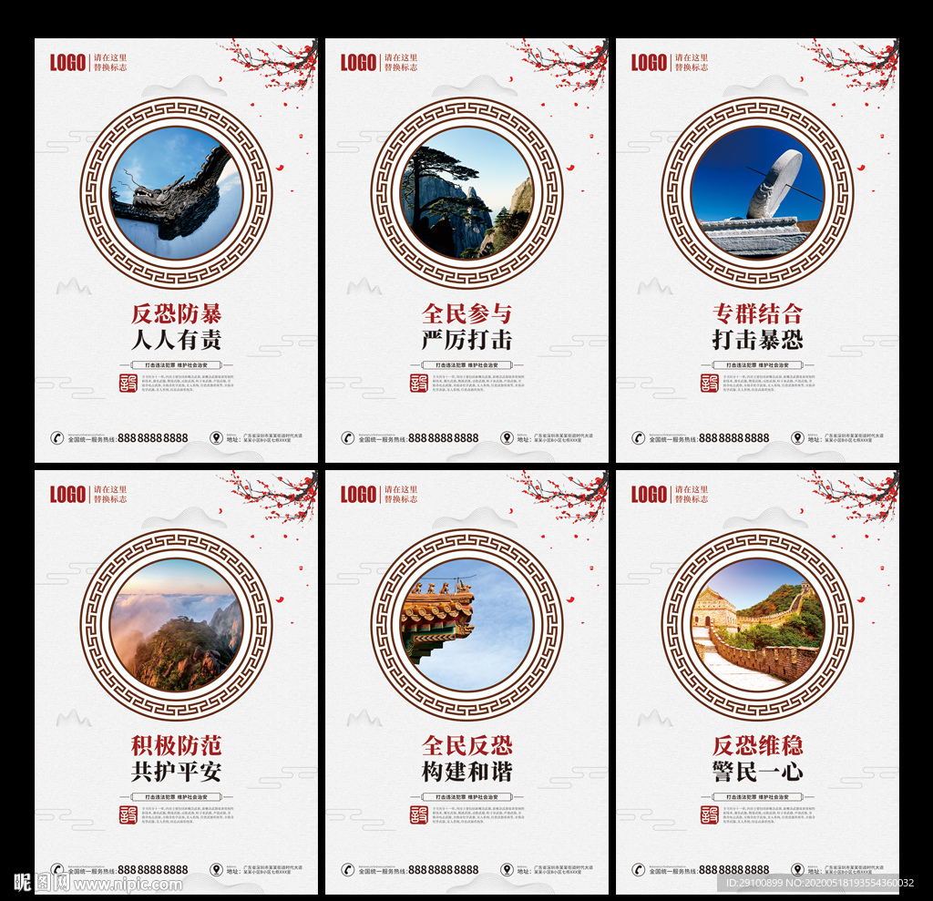 反恐防暴