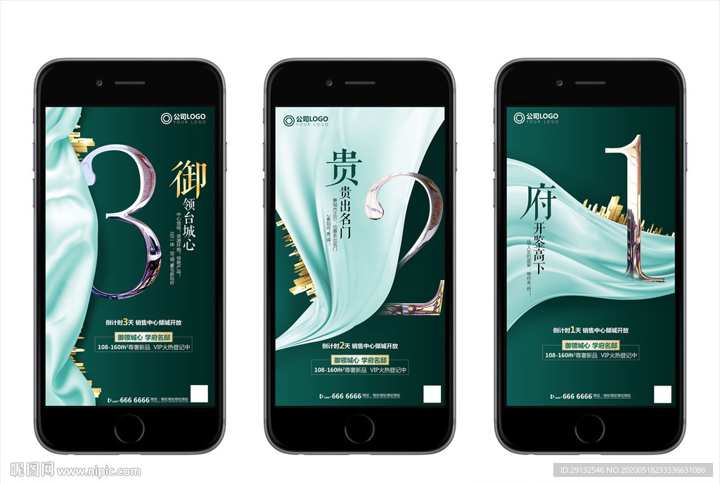 倒计时 微信