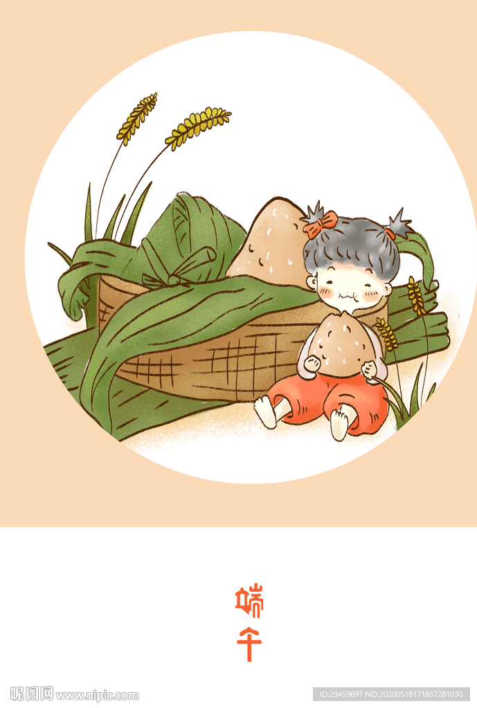 端午节海报