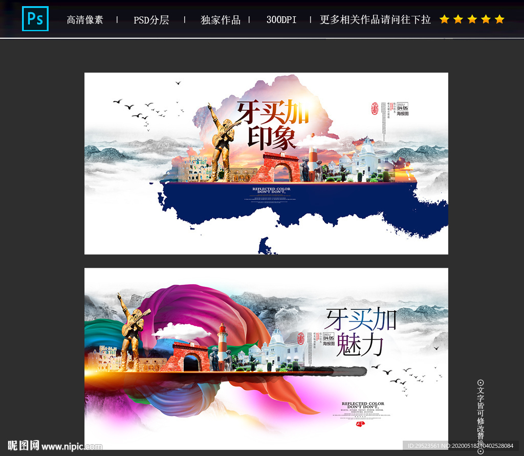 牙买加