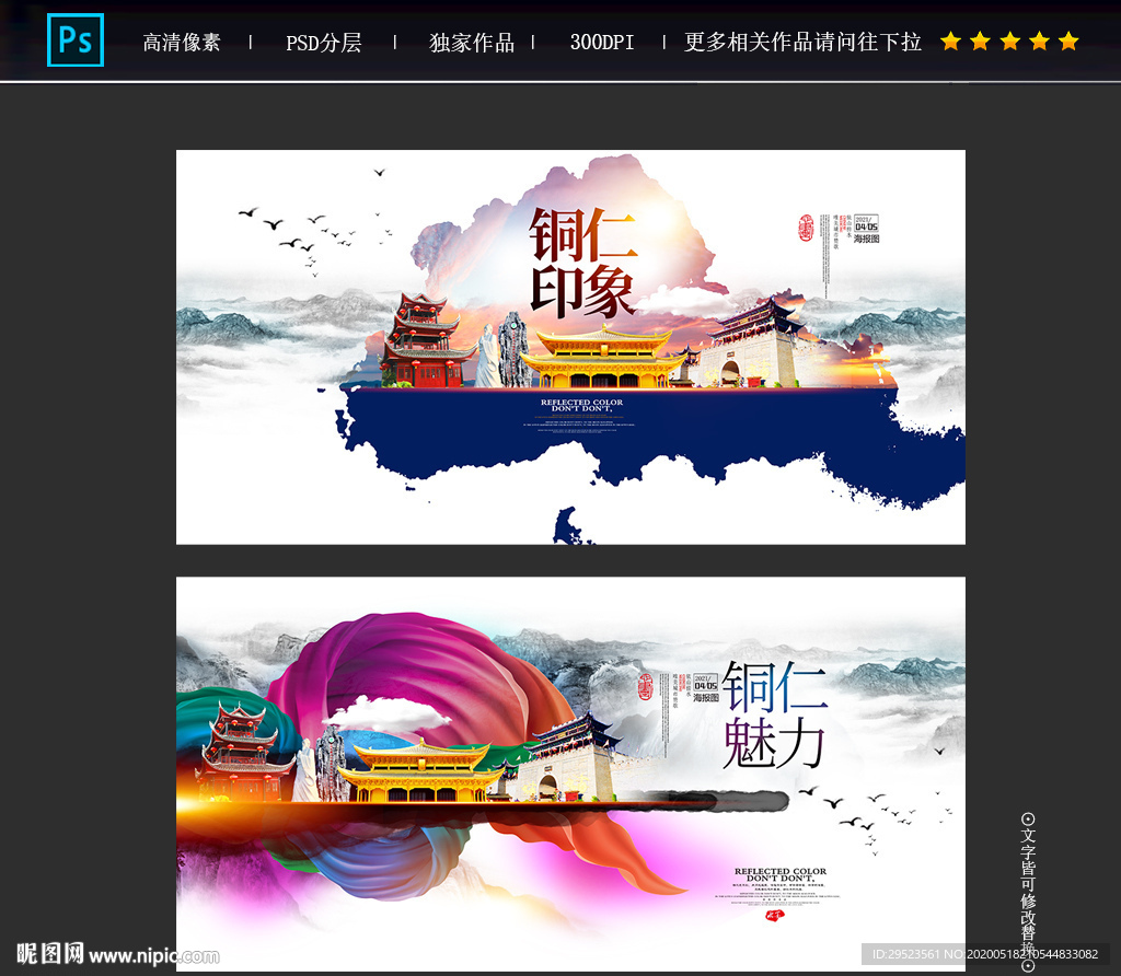 铜仁