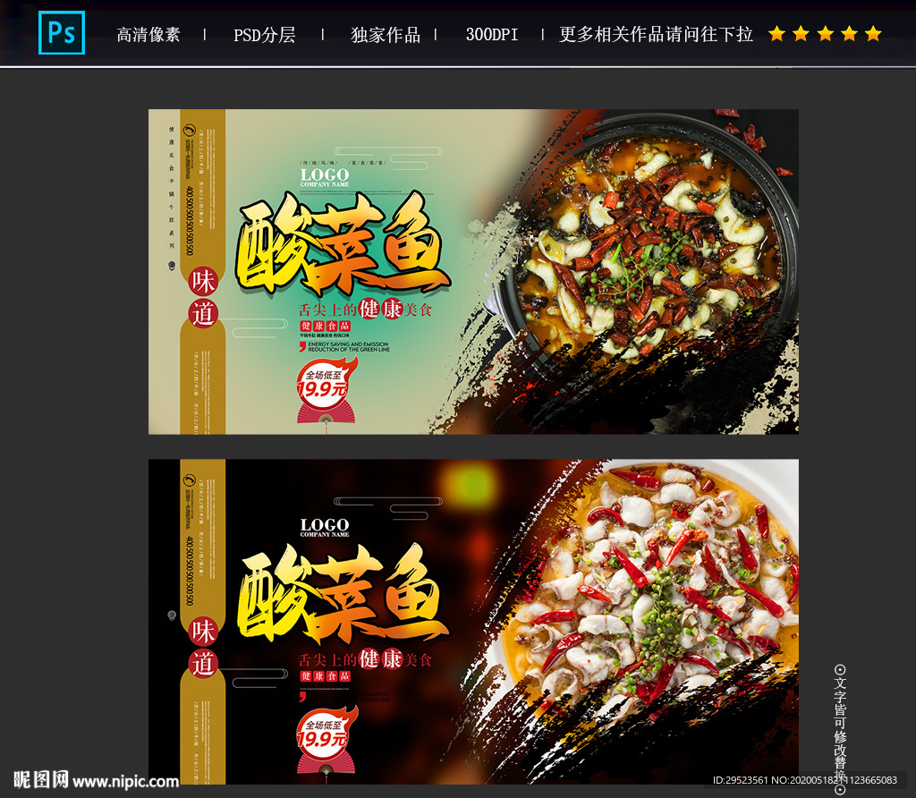 酸菜鱼