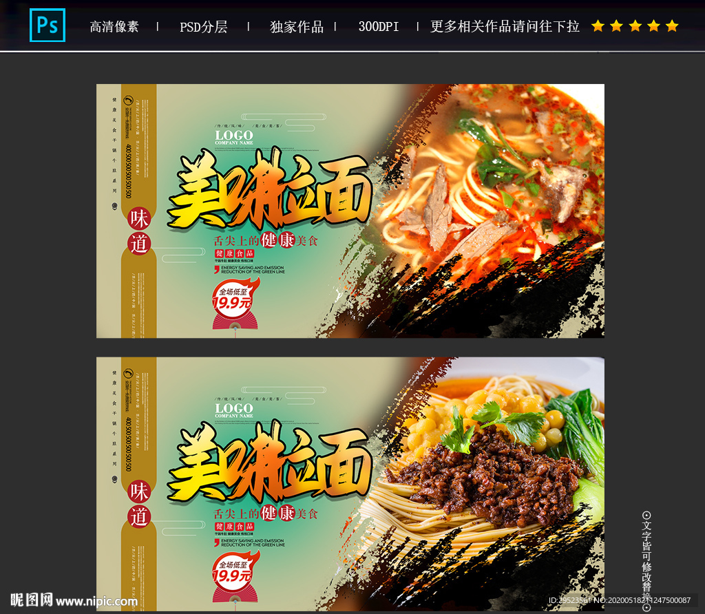 拉面