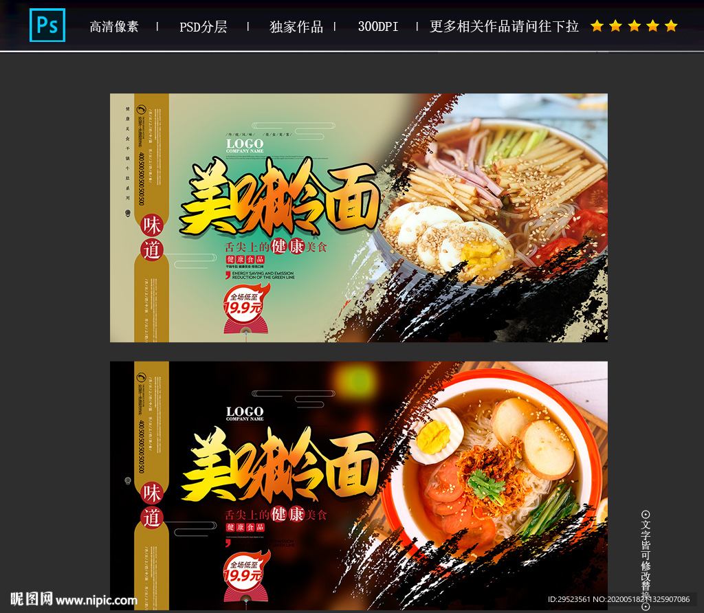 冷面