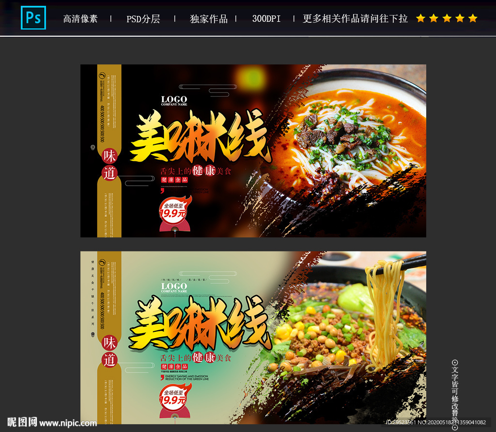 米线