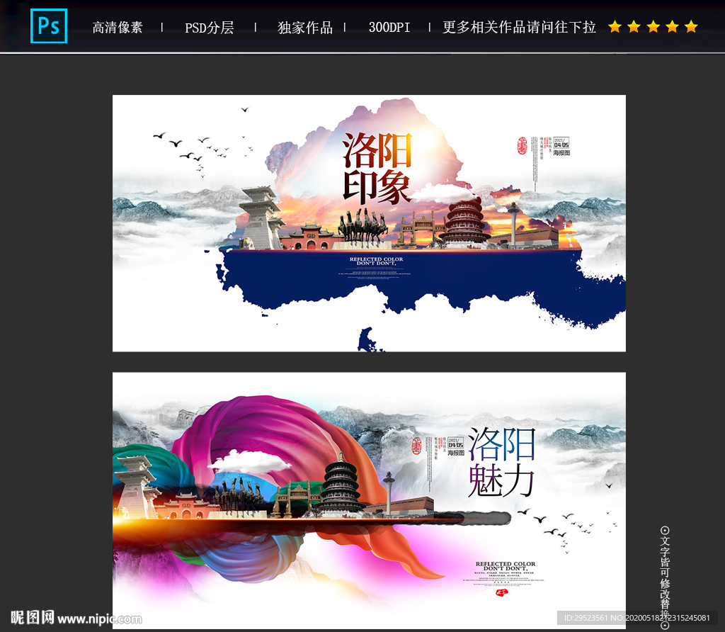 洛阳