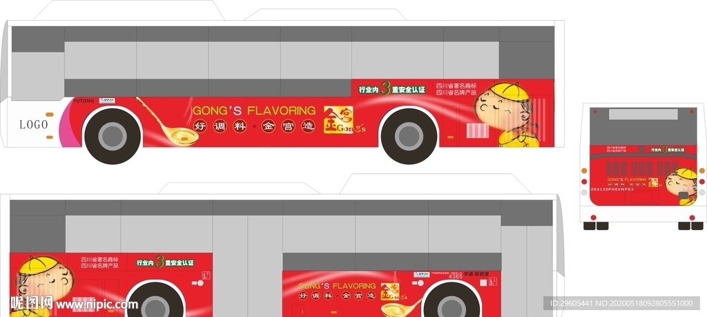 宫保鸡精公交车