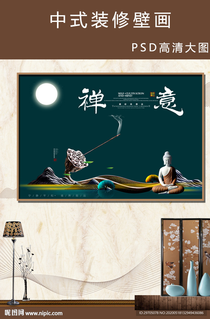 中国风壁画设计