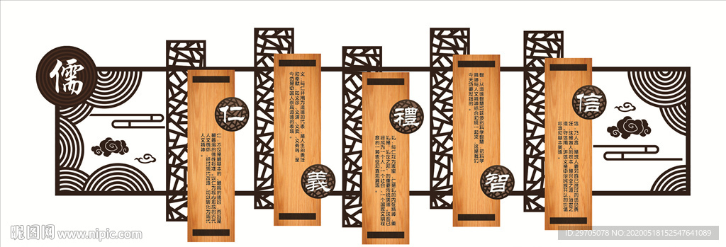 国学中国风文化墙