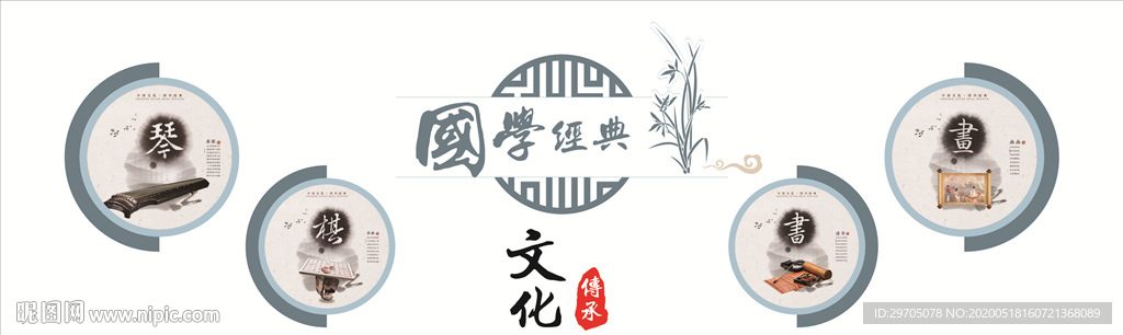 古风国学形象墙