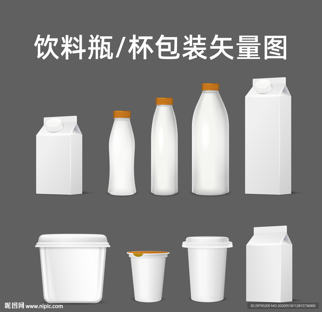 饮料瓶包装