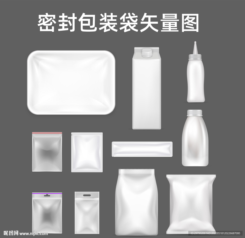 密封包装袋